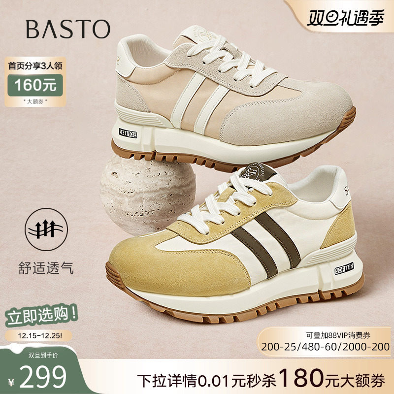 时尚潮流简约舒适