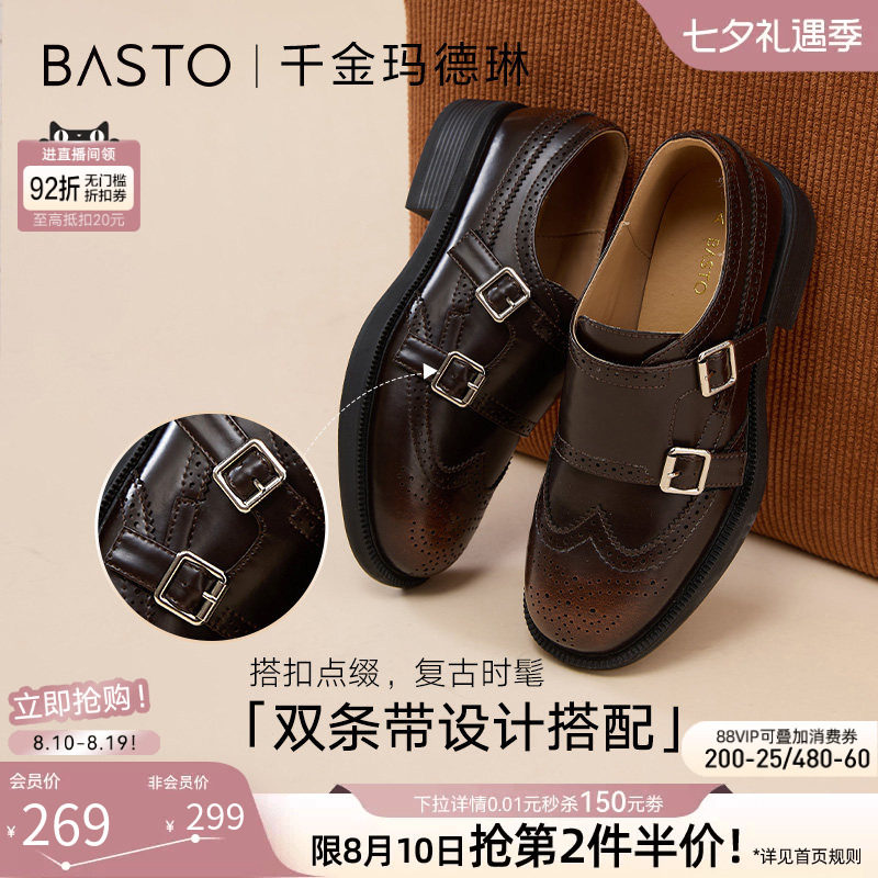 百思图英伦雕花布洛克乐福鞋
