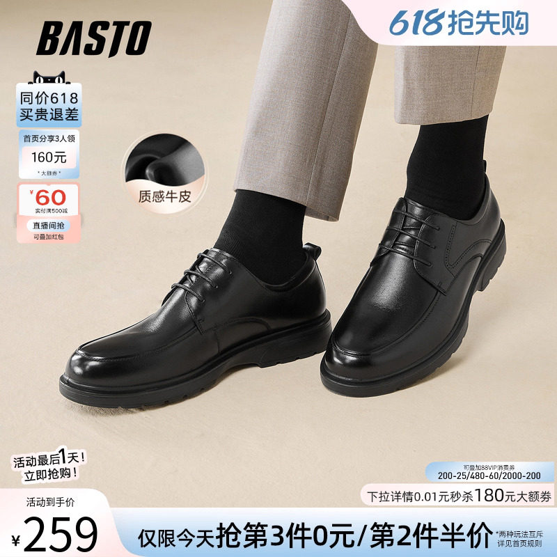 百思图春秋新款黑色商务正装皮鞋男休闲西装皮鞋婚鞋30265AM5