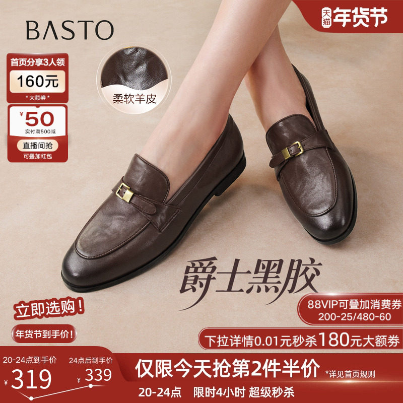 【爵士黑胶】百思图26春新款英伦超软羊皮鞋乐福鞋女单鞋UXS01AA6,女鞋,乐福鞋（豆豆鞋）,淘宝优惠券,粉丝福利购,淘宝优惠卷