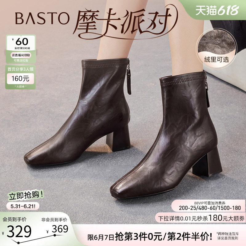 【摩卡派对】百思图冬商场新款法式加绒方头小踝靴女短靴马丁靴