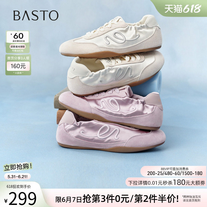 百思图26夏新款真皮抽褶芭蕾德训鞋平底运动小白鞋单鞋女WA401BM6