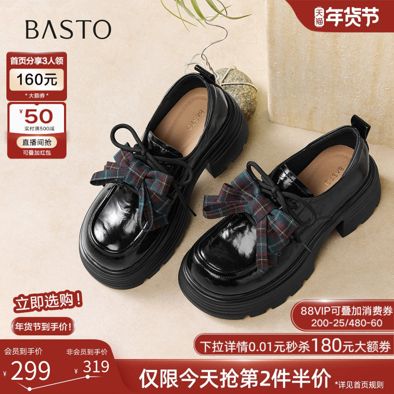 百思图2026春季新款厚底粗跟牛津鞋乐福鞋小皮鞋女单鞋W2011AM6,女鞋,牛津鞋/布洛克鞋/德比鞋,淘宝优惠券,粉丝福利购,淘宝优惠卷