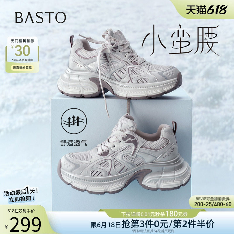 百思图2026夏季新款网面透气老爹鞋厚底增高运动女休闲鞋B8896BM6