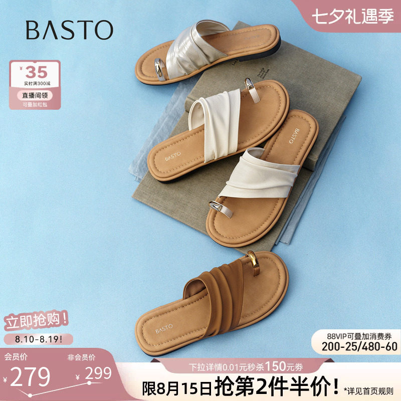 百思图2026夏季商场新款一字拖绝美不累脚外穿平底女拖鞋F5096BT6