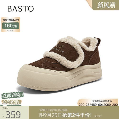 百思图春季新款女大头板鞋毛毛鞋