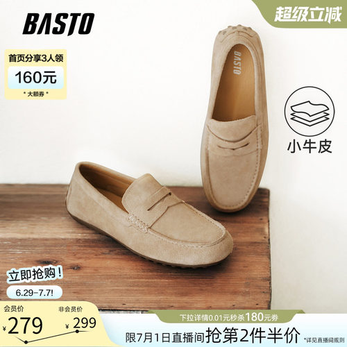 百思图一脚蹬男士乐福鞋