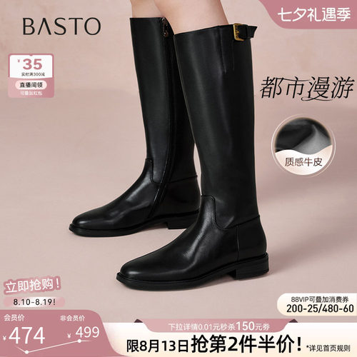 百思图冬季新款牛皮骑士靴