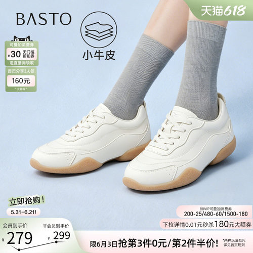百思图2026夏季牛皮厚底德训女鞋