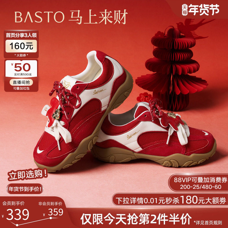 【马上来财】百思图26春商场新款德训鞋厚底女运动休闲鞋A2092AM6,女鞋,德训鞋,淘宝优惠券,粉丝福利购,淘宝优惠卷