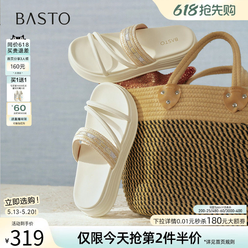 百思图2026夏季商场新款舒适松糕厚底休闲度假外穿女拖鞋BV103BT6