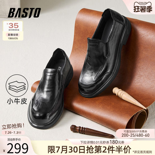 百思图一脚蹬男士乐福鞋