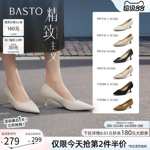 尖头白色裸色高跟鞋 百思图26春新款 真皮黑色女单鞋 精致主义