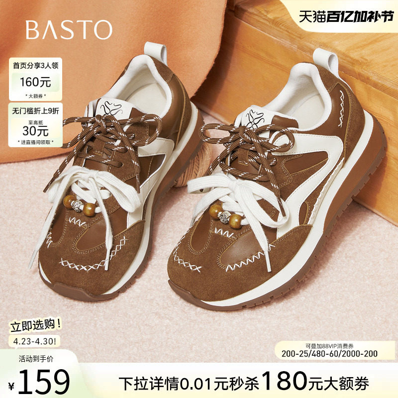 百思图2026春季新款厚底阿甘鞋德训鞋跑步鞋运动女休闲鞋A5065AM6