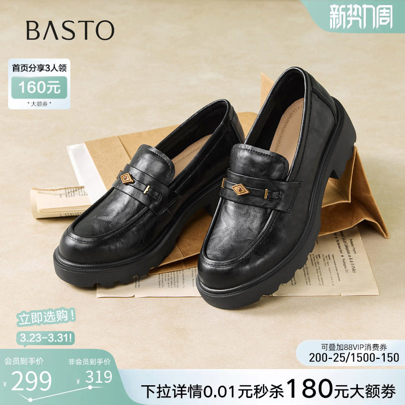 百思图2026春新款英伦风厚底增高粗跟乐福鞋小皮鞋女单鞋UXV08AA6