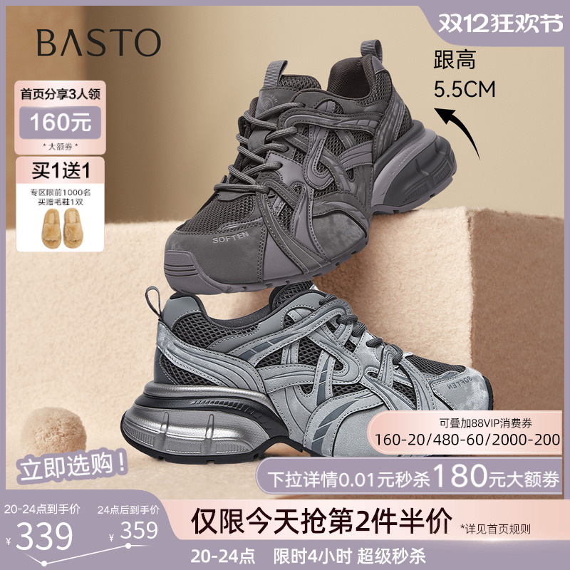 时尚潮流简约舒适