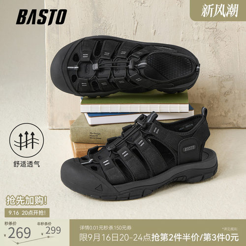 百思图夏季男士运动凉鞋