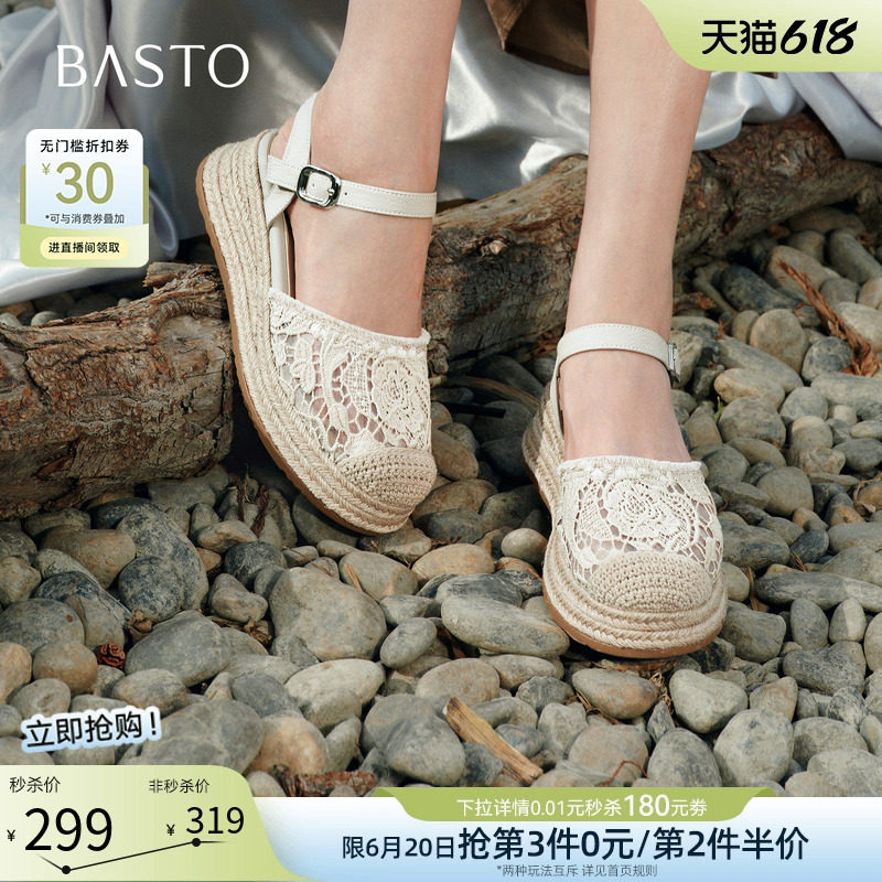 百思图2026夏季新款包头后空厚底凉鞋草编渔夫鞋女凉鞋B1180BH6
