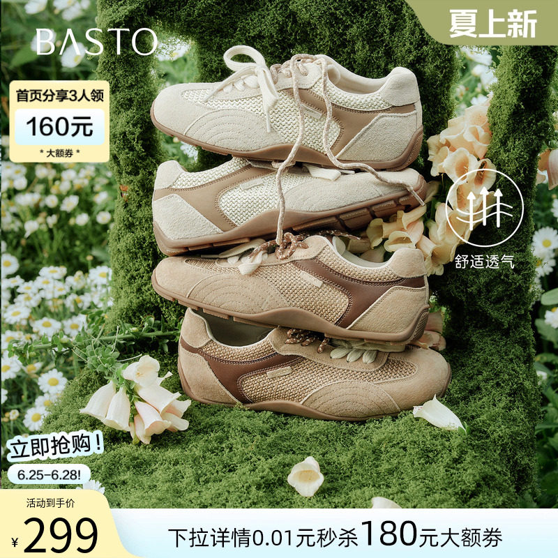 百思图2026夏季商场新款真皮网面透气德训鞋运动休闲女鞋A9072BM6