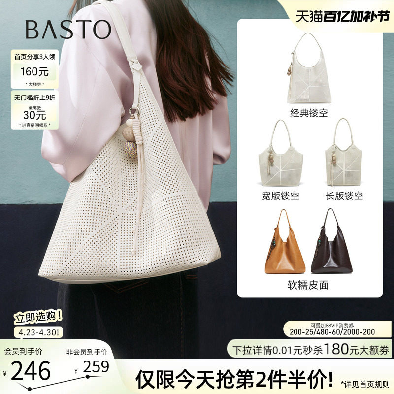 百思图夏商场同款时尚高级感托特包潮流街头镂空单肩包女TY048CX5