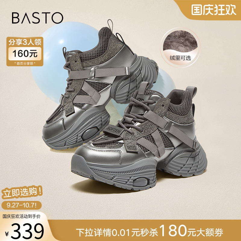 时尚潮流简约舒适