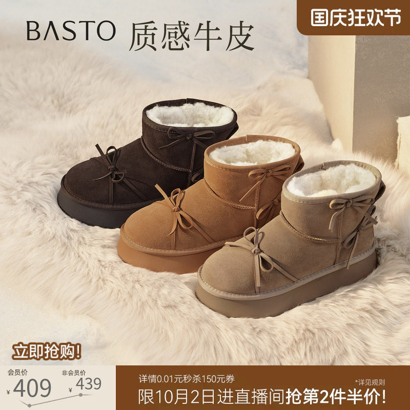 百思图2026冬季新款真皮厚底雪地靴加绒加厚保暖女棉靴J5676DD6
