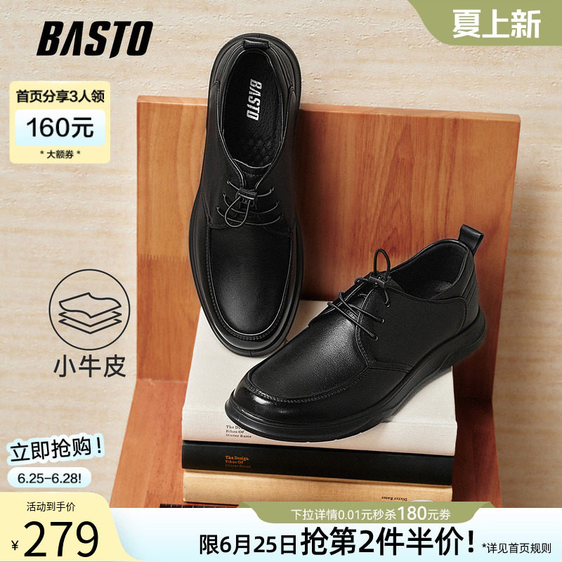 百思图春夏牛皮休闲男士皮鞋通勤增高商务正装真皮鞋婚鞋68B12AM5