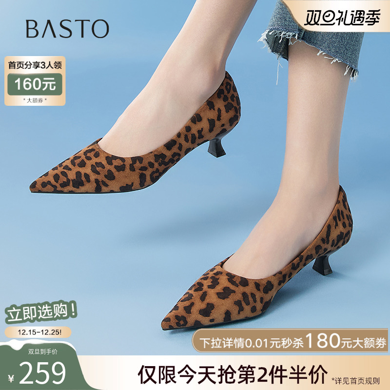 百思图2025春季新款通勤细跟豹纹高跟鞋尖头浅口女单鞋E5123AQ5