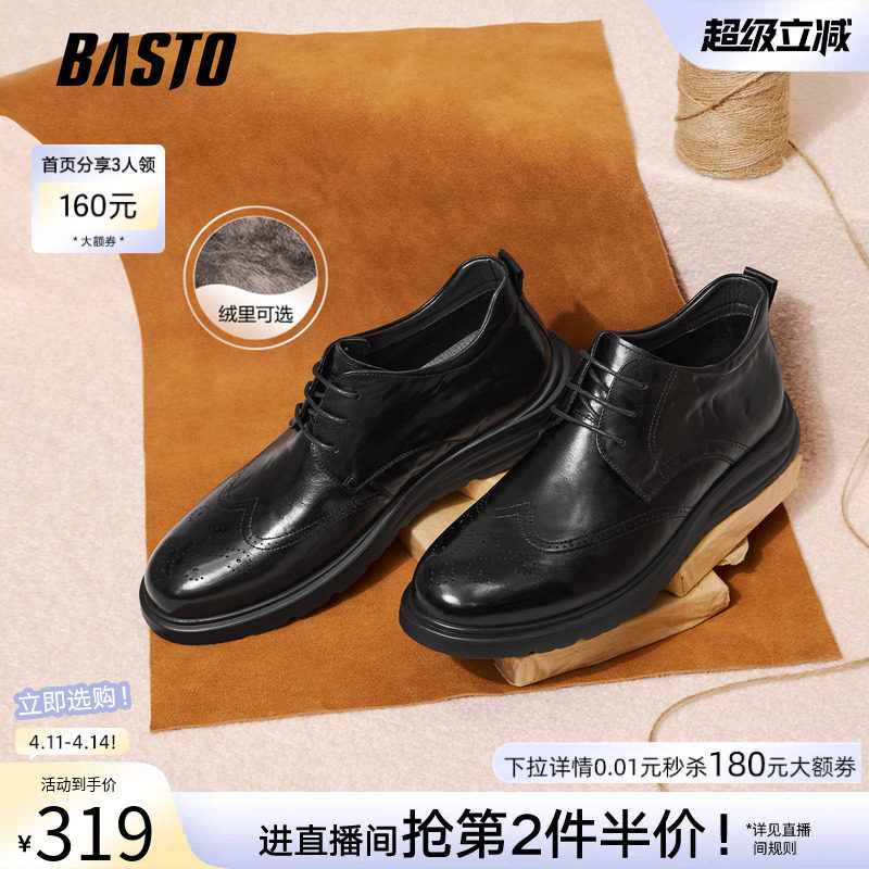 百思图冬商场新款加绒保暖布洛克真皮休闲皮鞋商务男鞋50545DM5