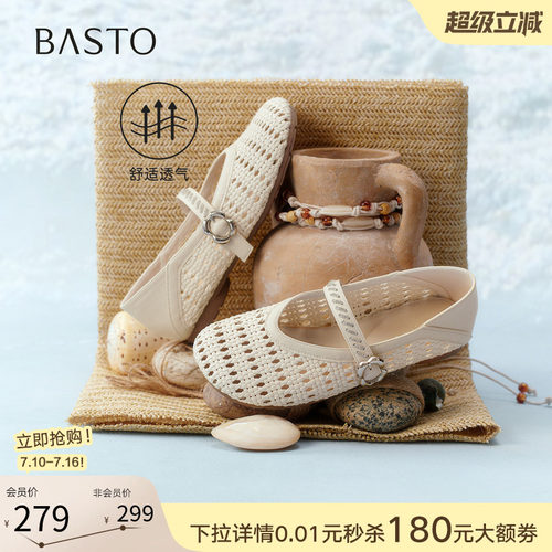 百思图夏季透气低跟玛丽珍鞋