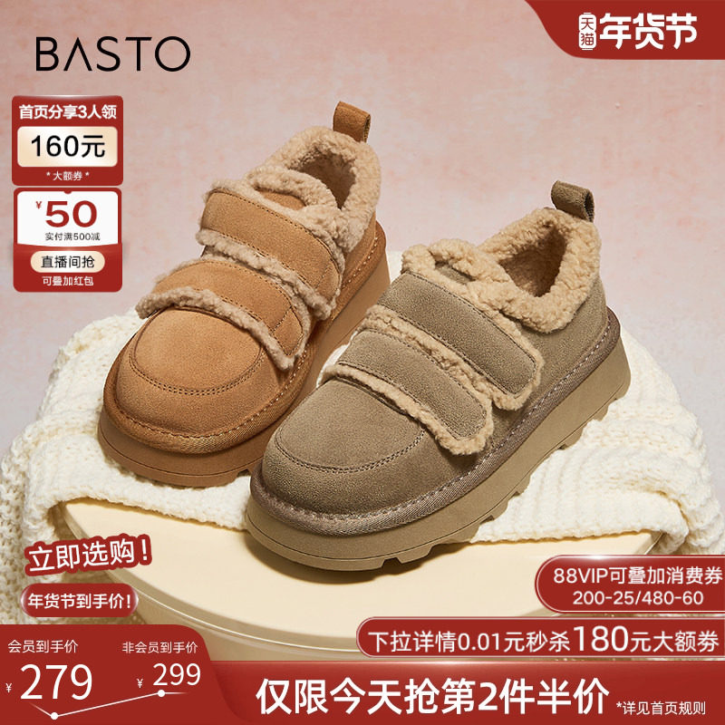 百思图冬商场新款厚底雪地靴勃肯鞋加绒加厚女毛毛鞋棉鞋L5628DM4,女鞋,时尚雪地靴,淘宝优惠券,粉丝福利购,淘宝优惠卷