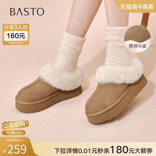 百思图25冬新款厚底外穿毛毛勃肯棉拖鞋加绒保暖雪地靴女N8138DH5