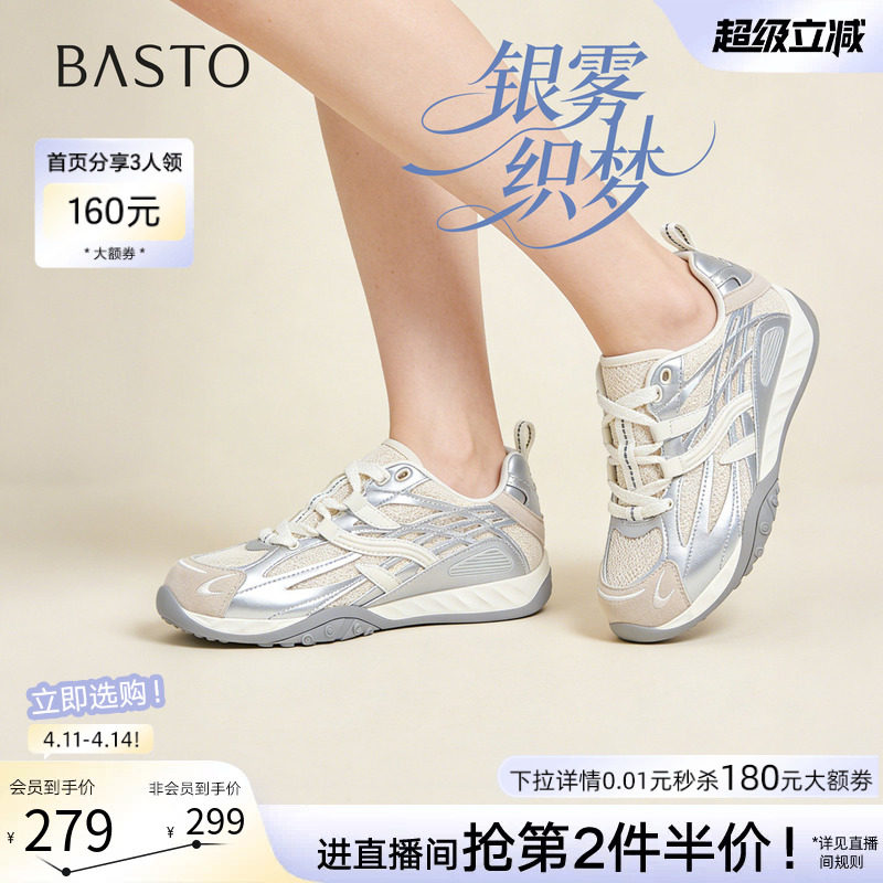 百思图2026夏季新款真皮厚底银色德训鞋复古运动女休闲鞋B1103BM6