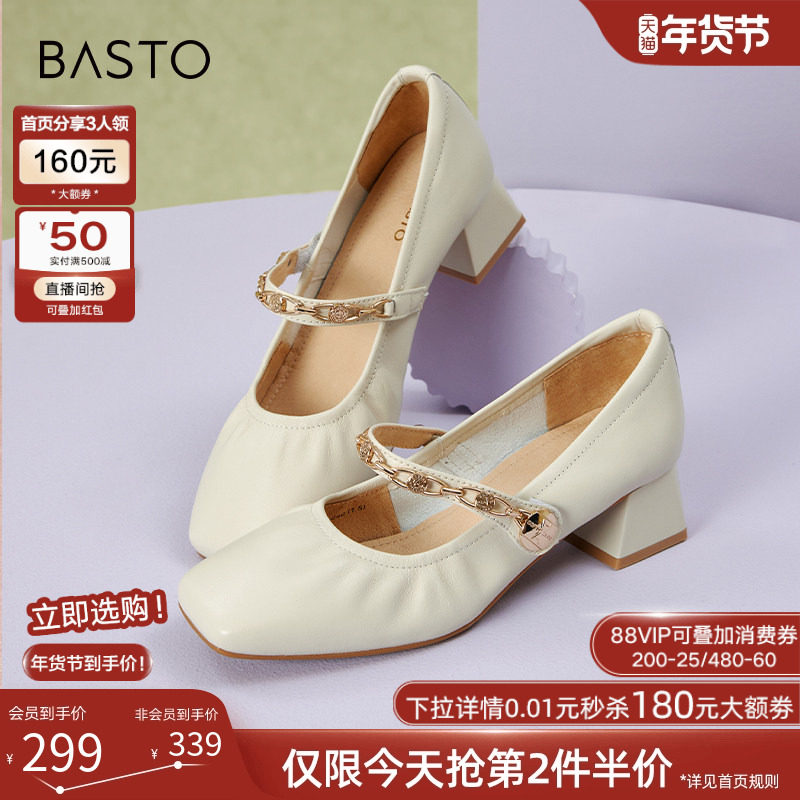 百思图春季商场新款法式羊皮银色玛丽珍女小皮鞋单鞋KA235AQ4,女鞋,玛丽珍鞋,淘宝优惠券,粉丝福利购,淘宝优惠卷