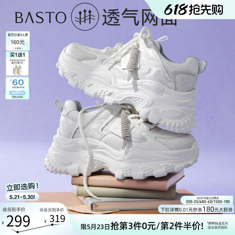 百思图2026夏季新款网面透气厚底老爹鞋增高女运动休闲鞋B2118BM6