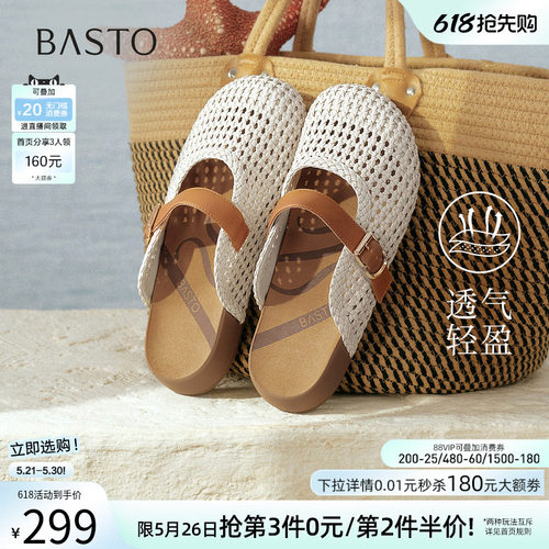 百思图2026夏季新款复古女拖鞋