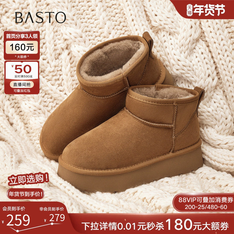 百思图2025冬季新款加绒厚底雪地靴棉鞋保暖毛毛女短靴L2081DD5,女鞋,时尚雪地靴,淘宝优惠券,粉丝福利购,淘宝优惠卷