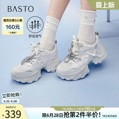 百思图2026夏季增高女老爹鞋