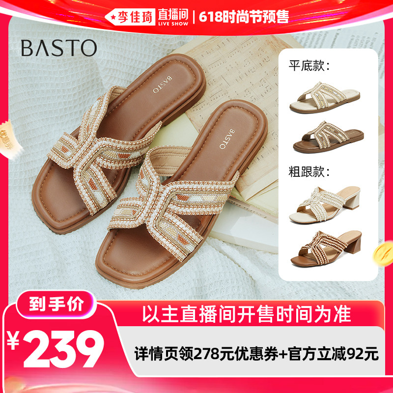【李佳琦618生活节预售付定金】百思图时装拖时尚潮流通勤拖鞋Z