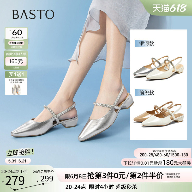 百思图2026夏季新款通勤牛皮包头后空凉鞋粗跟尖头女凉鞋BN975BH6