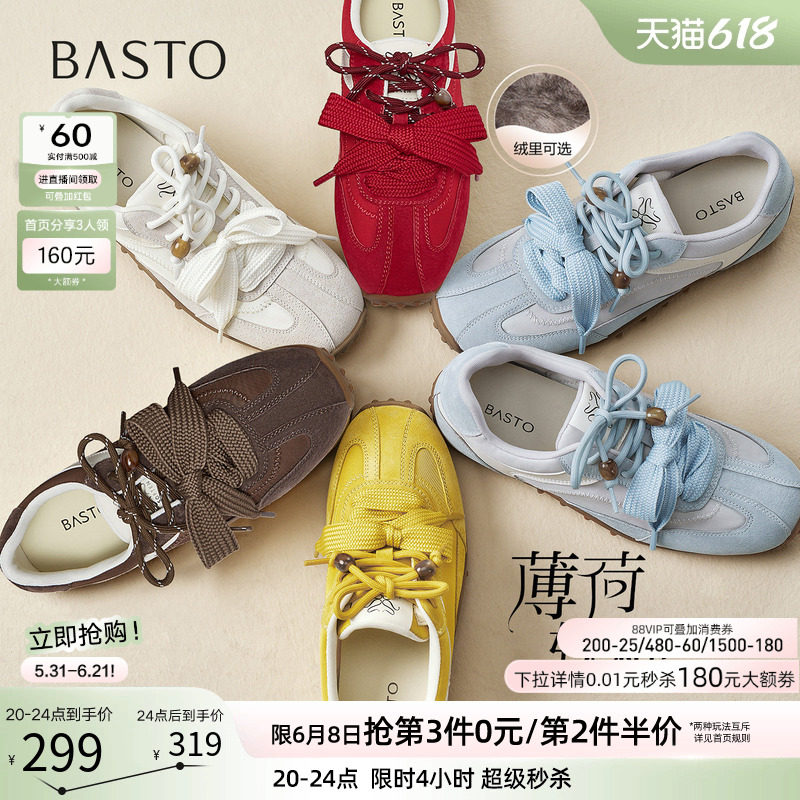 百思图薄荷软糖德训鞋女运动鞋