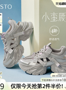 【小蛮腰】百思图夏新款镂空透气老爹鞋厚底女休闲鞋B8810BM5