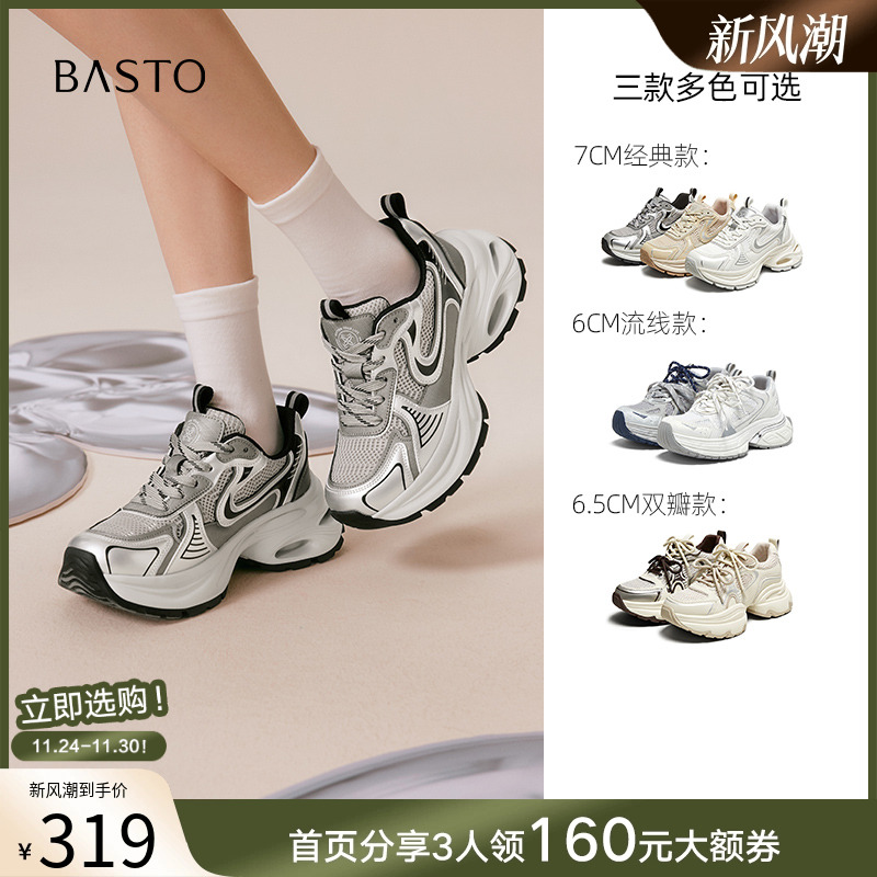 时尚潮流简约舒适