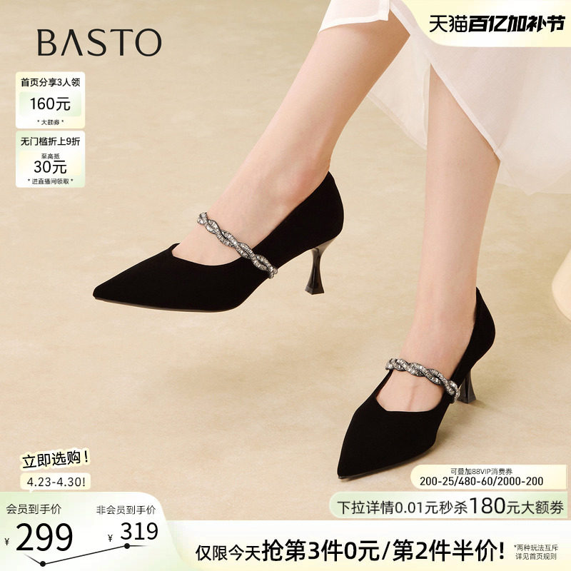 百思图2026夏季商场新款优雅玛丽珍鞋细跟高跟鞋女单鞋W9520AQ6