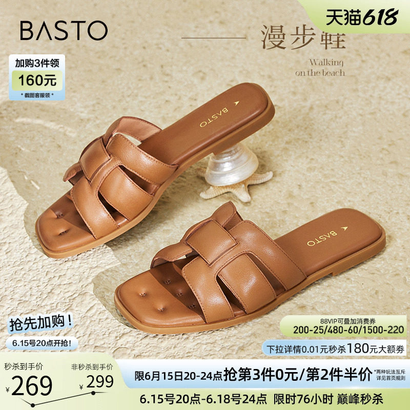 【漫步鞋】百思图26夏商场新款平底外穿拖鞋女羊皮凉鞋TY409BT4