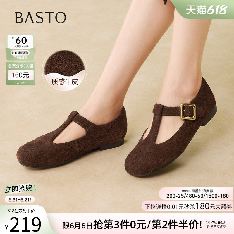 百思图2026夏季商场新款法式绒面T字玛丽珍鞋女浅口单鞋F2093AQ6