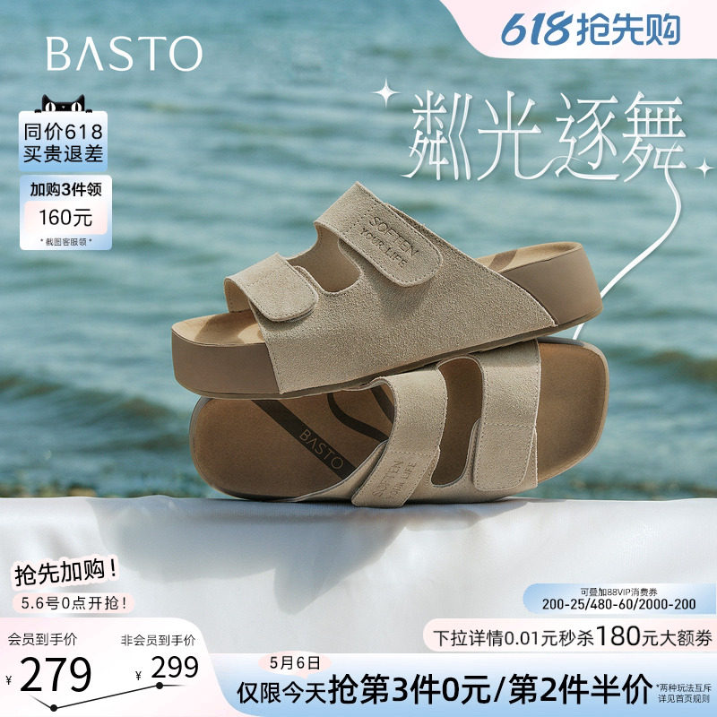 百思图2026夏季商场新款真皮厚底勃肯鞋休闲女外穿拖鞋D3926BT6