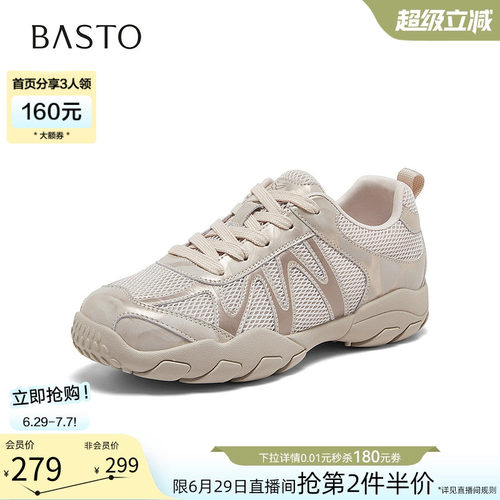 时尚潮流简约舒适
