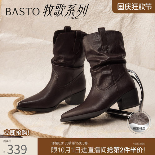 百思图美拉德加绒尖头粗跟短靴