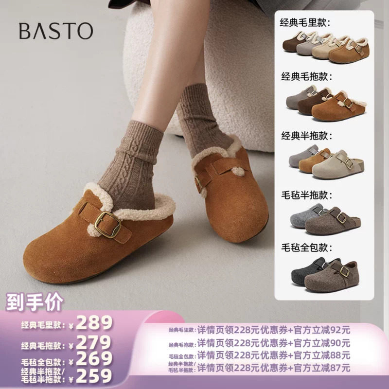 【所有姐姐的衣橱直播间】百思图勃肯鞋复古休闲户外女鞋Z
